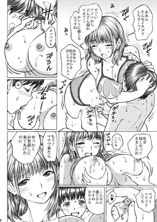 ラ○プ○スのネ○さん似の女子○生が下級生とXXしちゃった おねショタの話（続編） サンプル 2