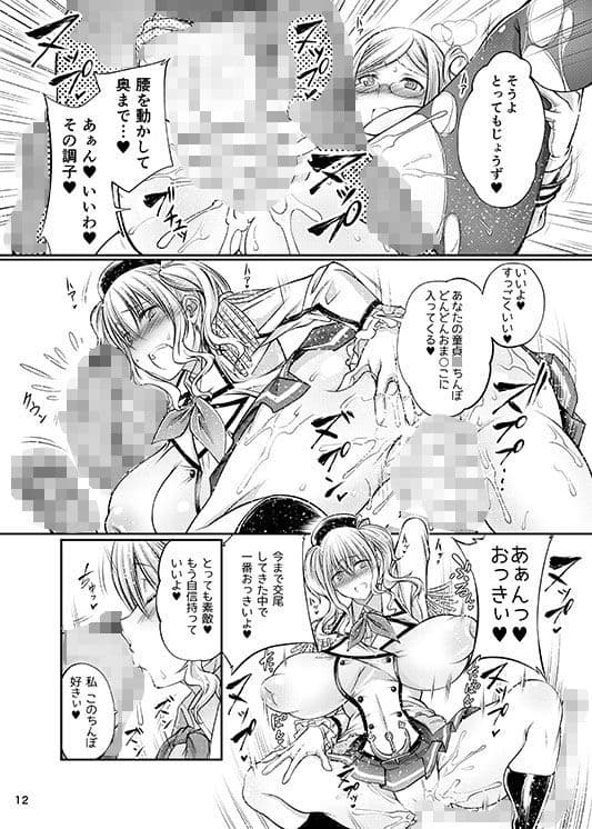 獣○これくしょん 謎の練習巡洋艦とドイツ空母 サンプル 4