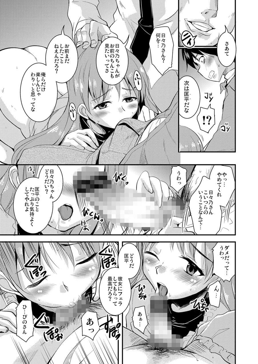 ヒビノえんどれす サンプル 4