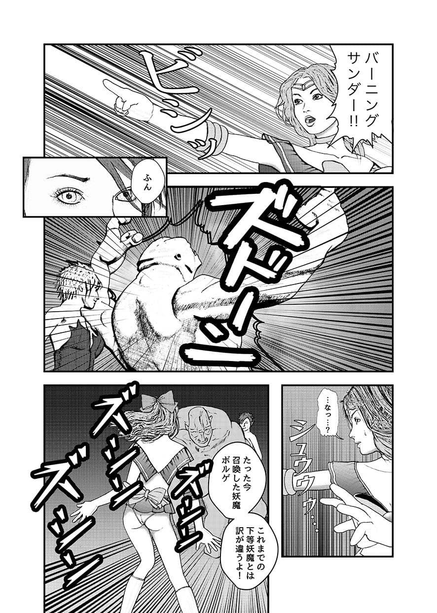 美少女戦士セーラーキューティーズ狩り・後編 サンプル 2