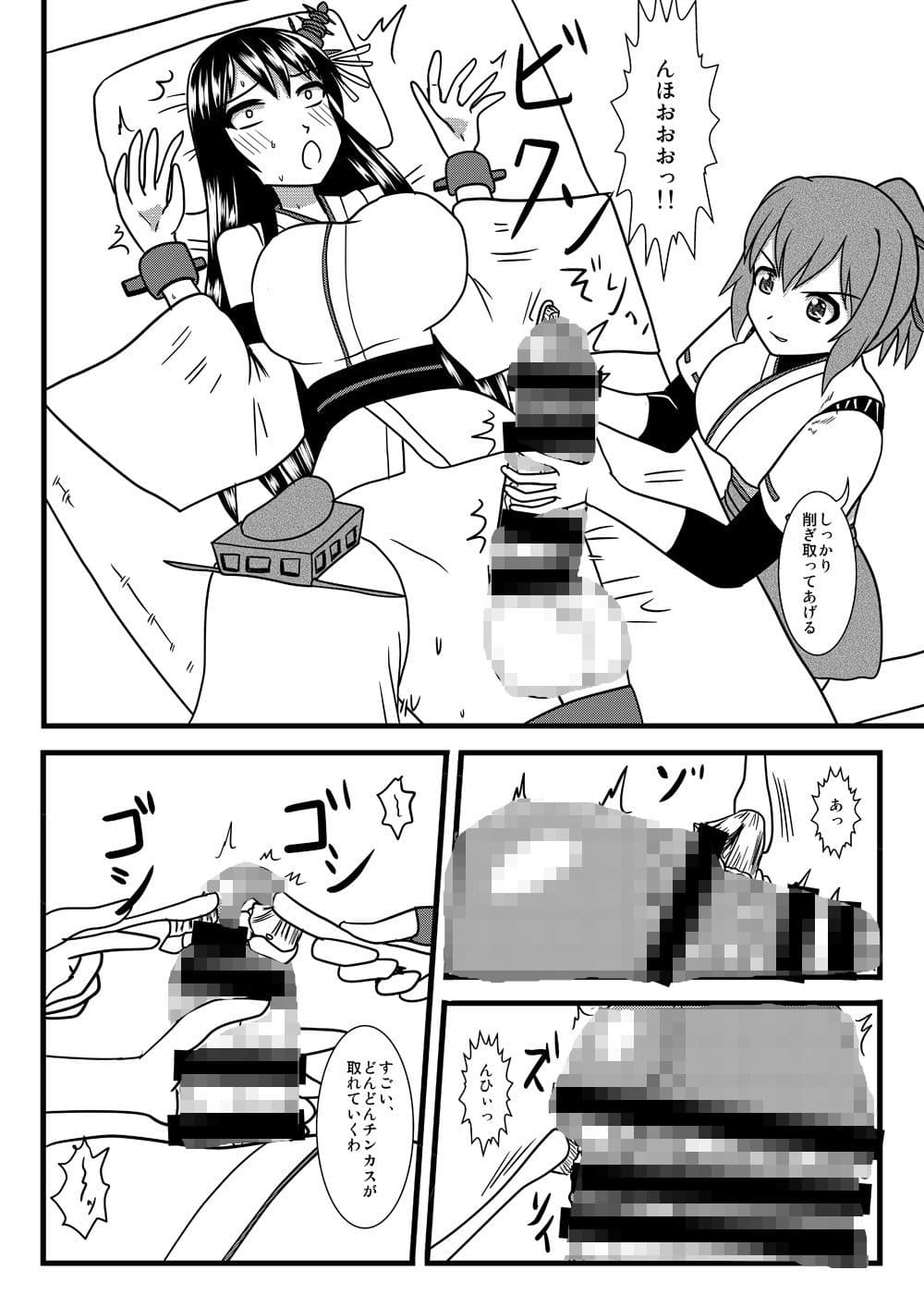 Brush 扶桑 to Shine サンプル 3