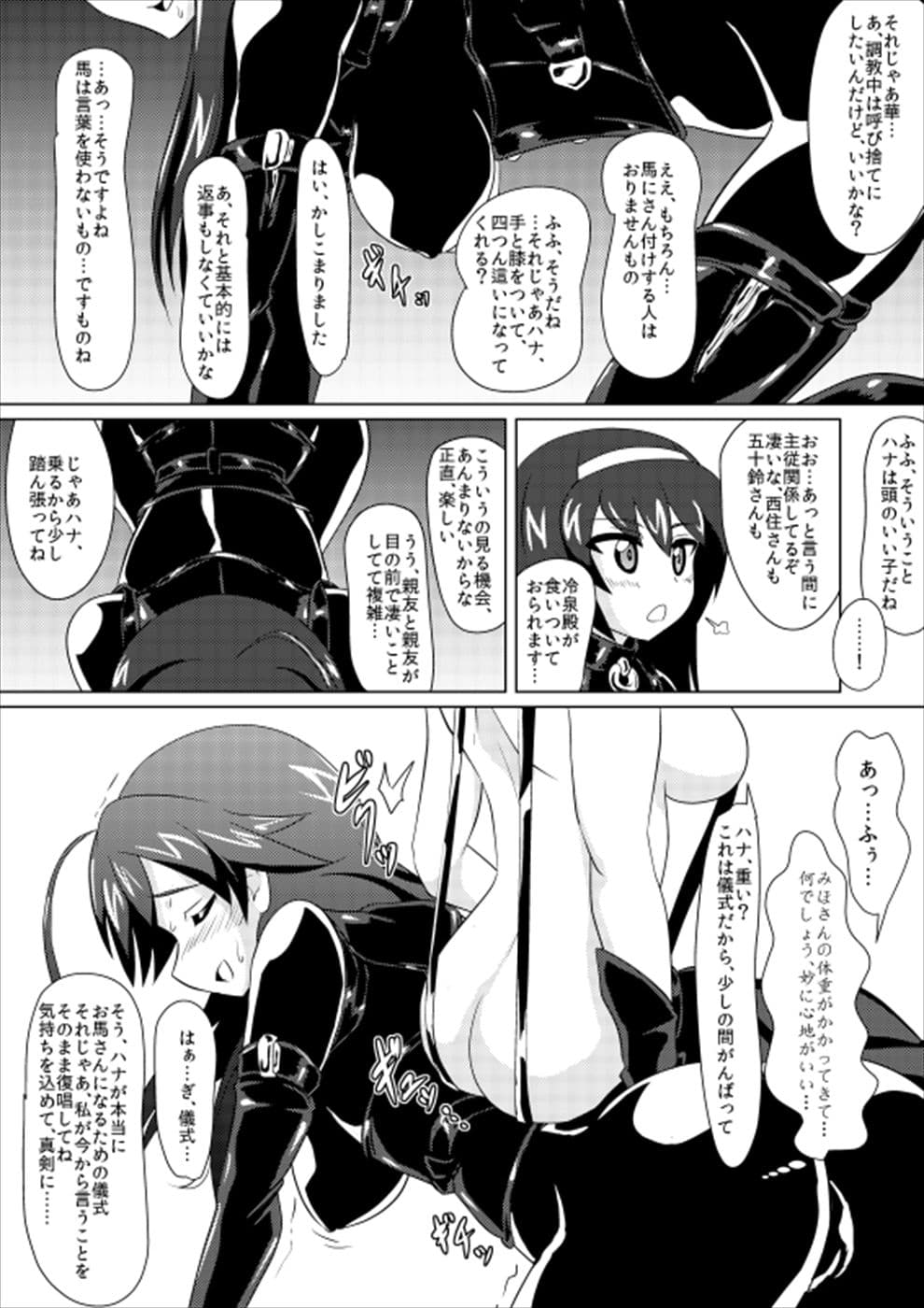 戦馬道、始めます！ サンプル 2