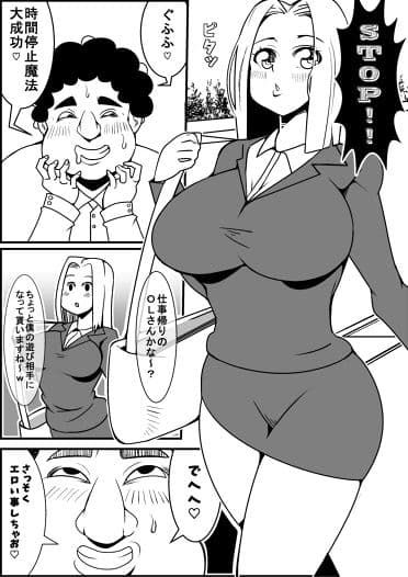 時止めセックス！ サンプル 1