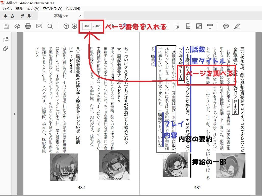 寝取られた彼女ー風紀委員長三倉圭織ー サンプル 3