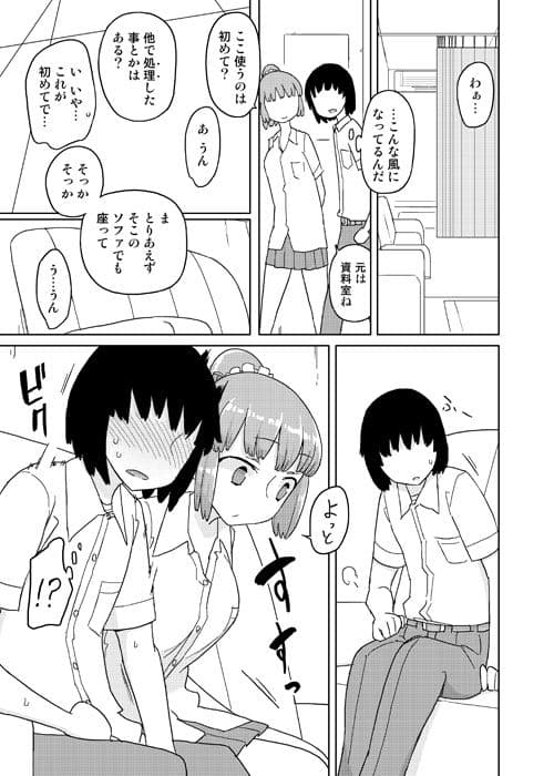 TS男子校付属中童貞マッサージ部 サンプル 1