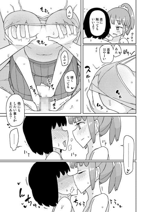 TS男子校付属中童貞マッサージ部 サンプル 4