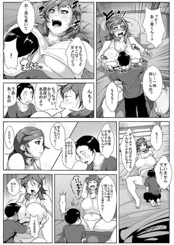 息子の友達の女になってしまう母親 サンプル 1