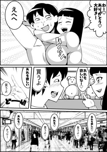 ムカつく元カノをレ●プしようぜ サンプル 1