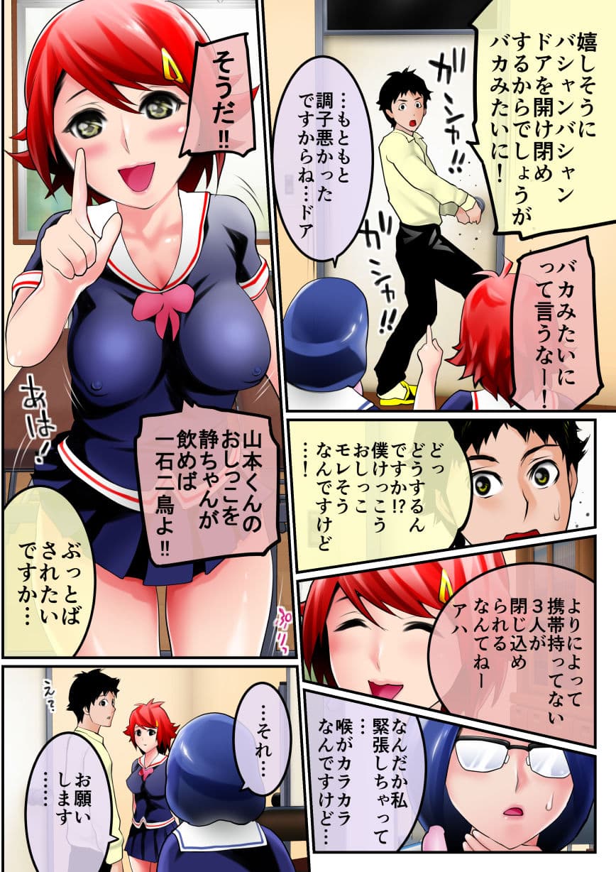 一石二尿 サンプル 1