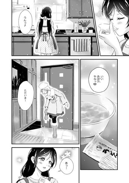 2人の花嫁 サンプル 1