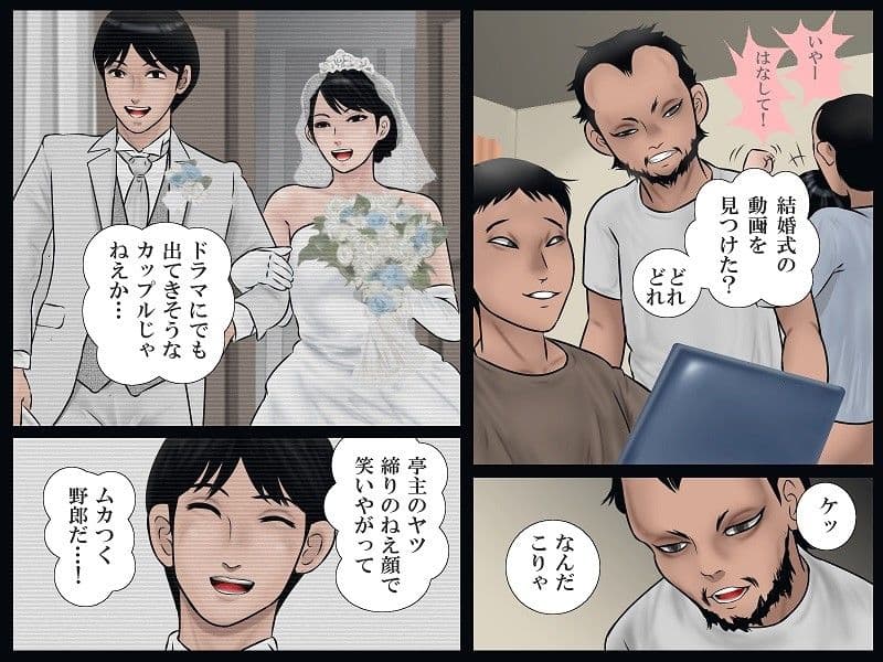 輪●された人妻 サンプル 2