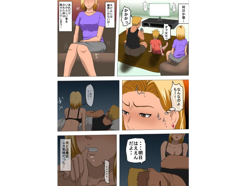 DQNママとSEXする〜ぼくをイジメる奴の母親で童貞捨てたった〜 サンプル 2