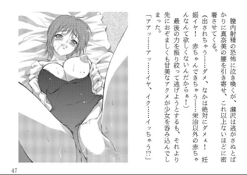 奪恋〜寝取られた幼なじみ サンプル 1