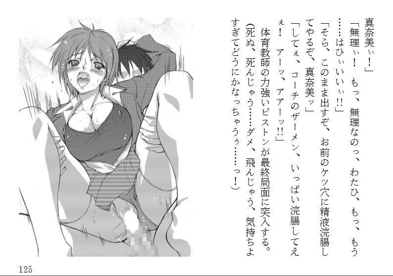 奪恋〜寝取られた幼なじみ サンプル 2