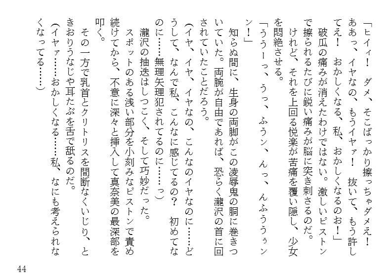奪恋〜寝取られた幼なじみ サンプル 3