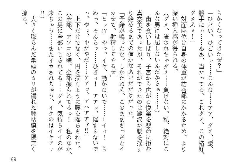 奪恋〜寝取られた幼なじみ サンプル 4
