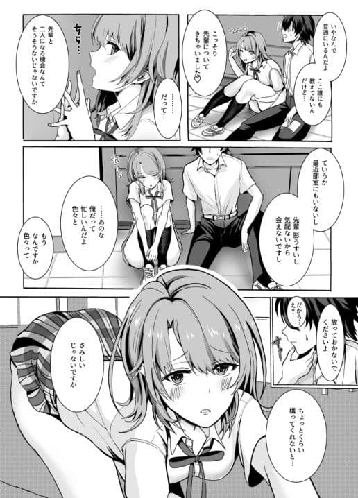 いじわるしないで サンプル 1