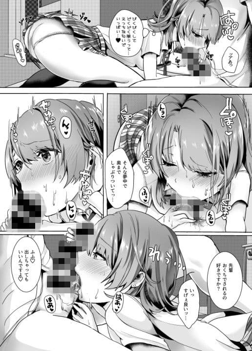 いじわるしないで サンプル 2