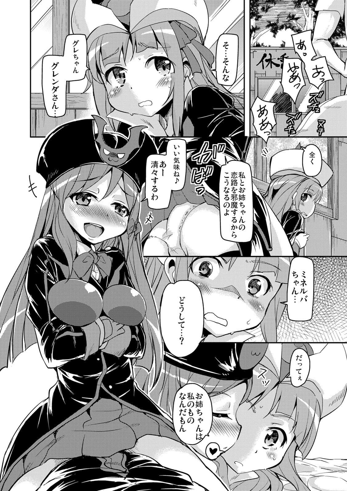 今だ出すんだフルパッコだZ サンプル 2