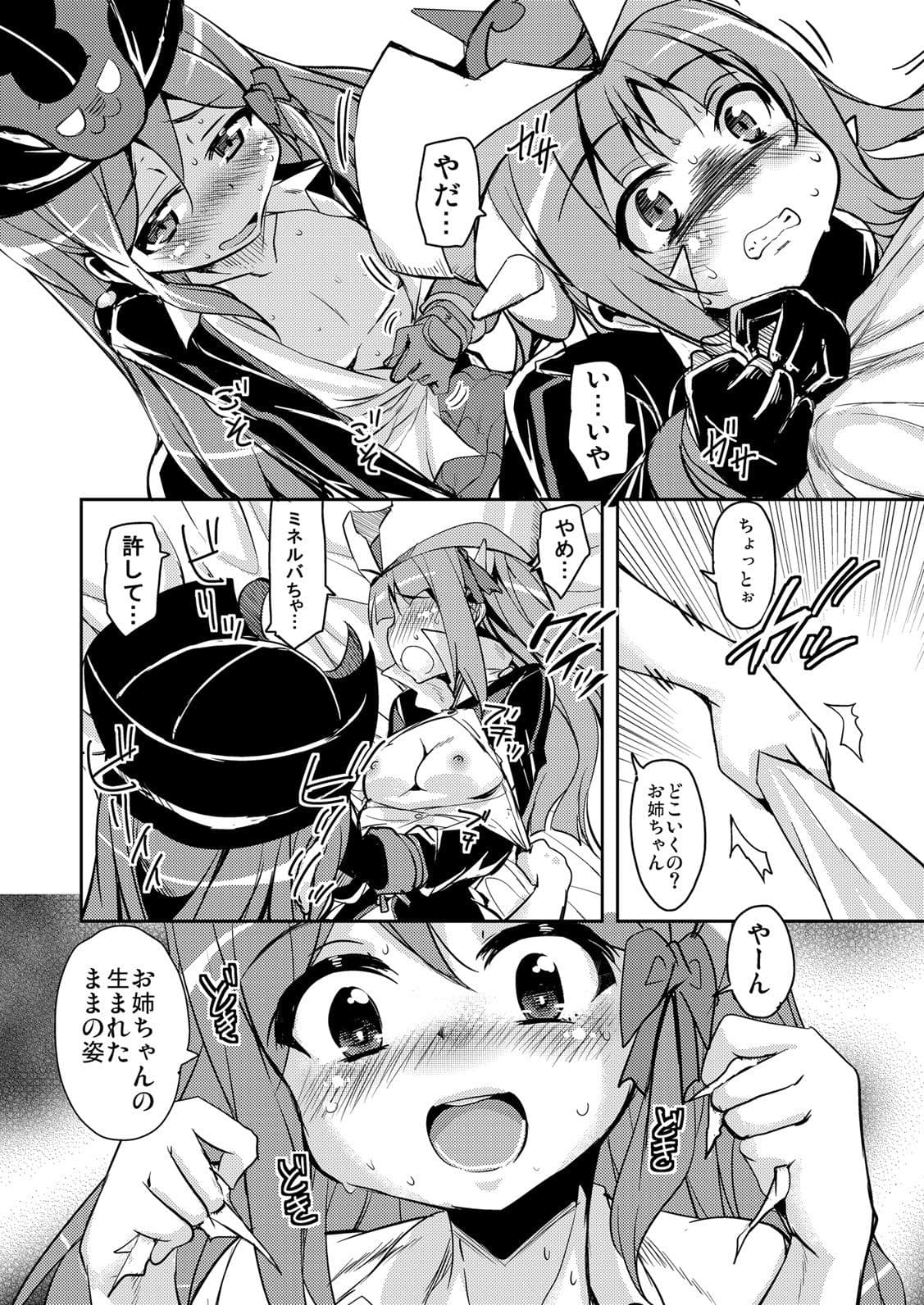 今だ出すんだフルパッコだZ サンプル 3