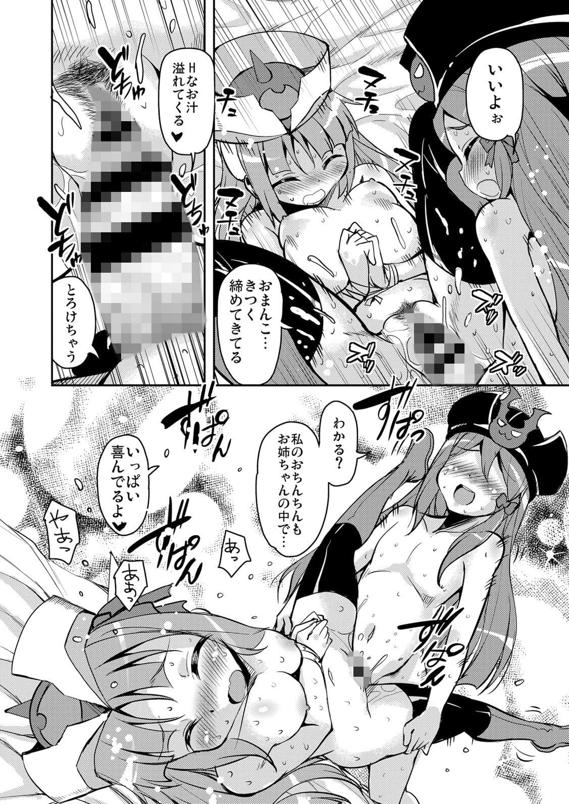 今だ出すんだフルパッコだZ サンプル 4