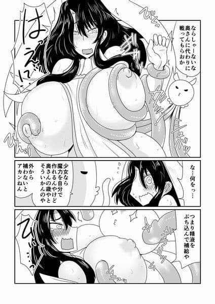 魔法少女サユリ（37） サンプル 1