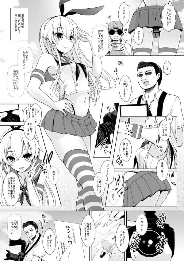 コスプレイヤー島風+鹿島 Special Edition サンプル 1