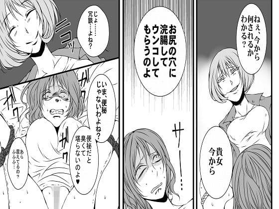 女性AV監督の暴走 素人強●浣腸2 サンプル 1