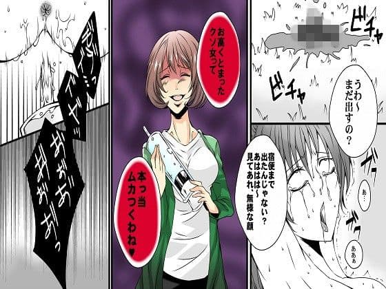 女性AV監督の暴走 素人強●浣腸2 サンプル 3