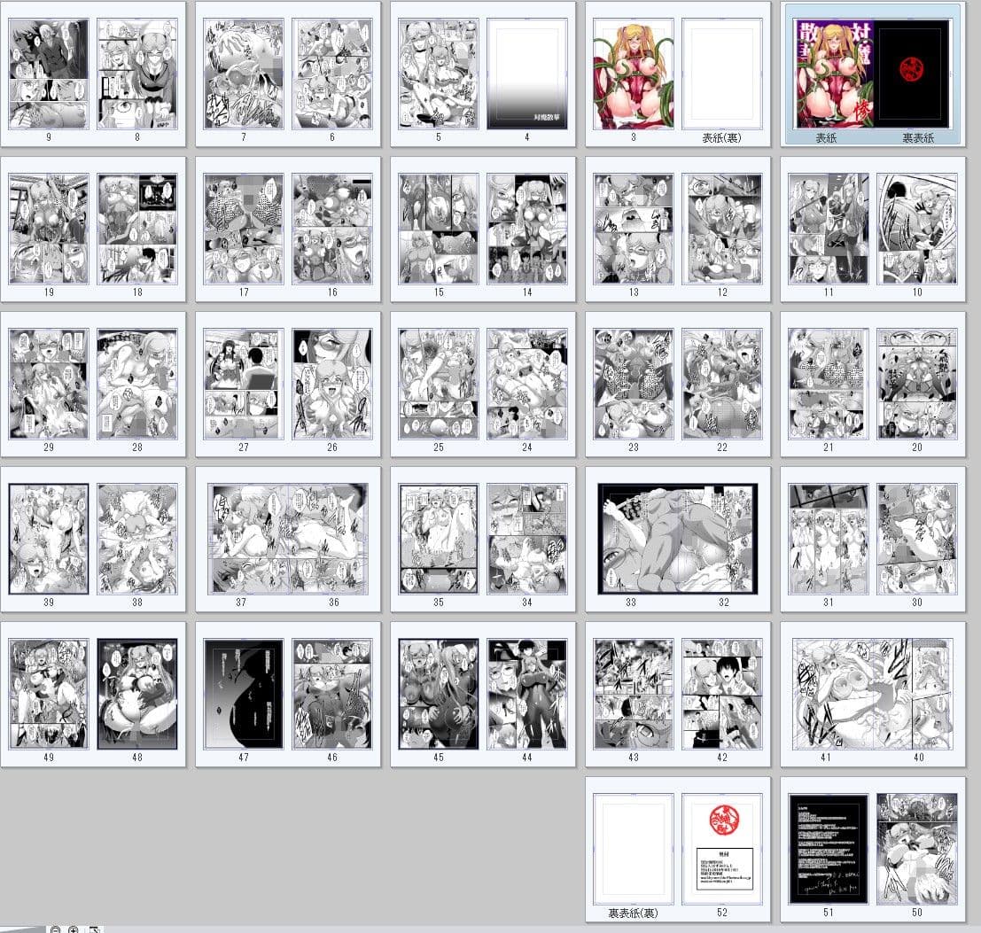 対魔散華〜惨〜 サンプル 4