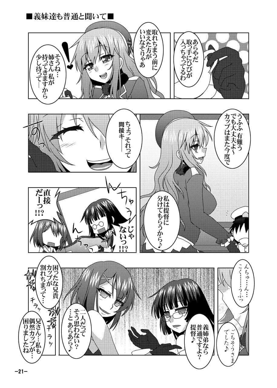 鎮守府艦訪録改 サンプル 1