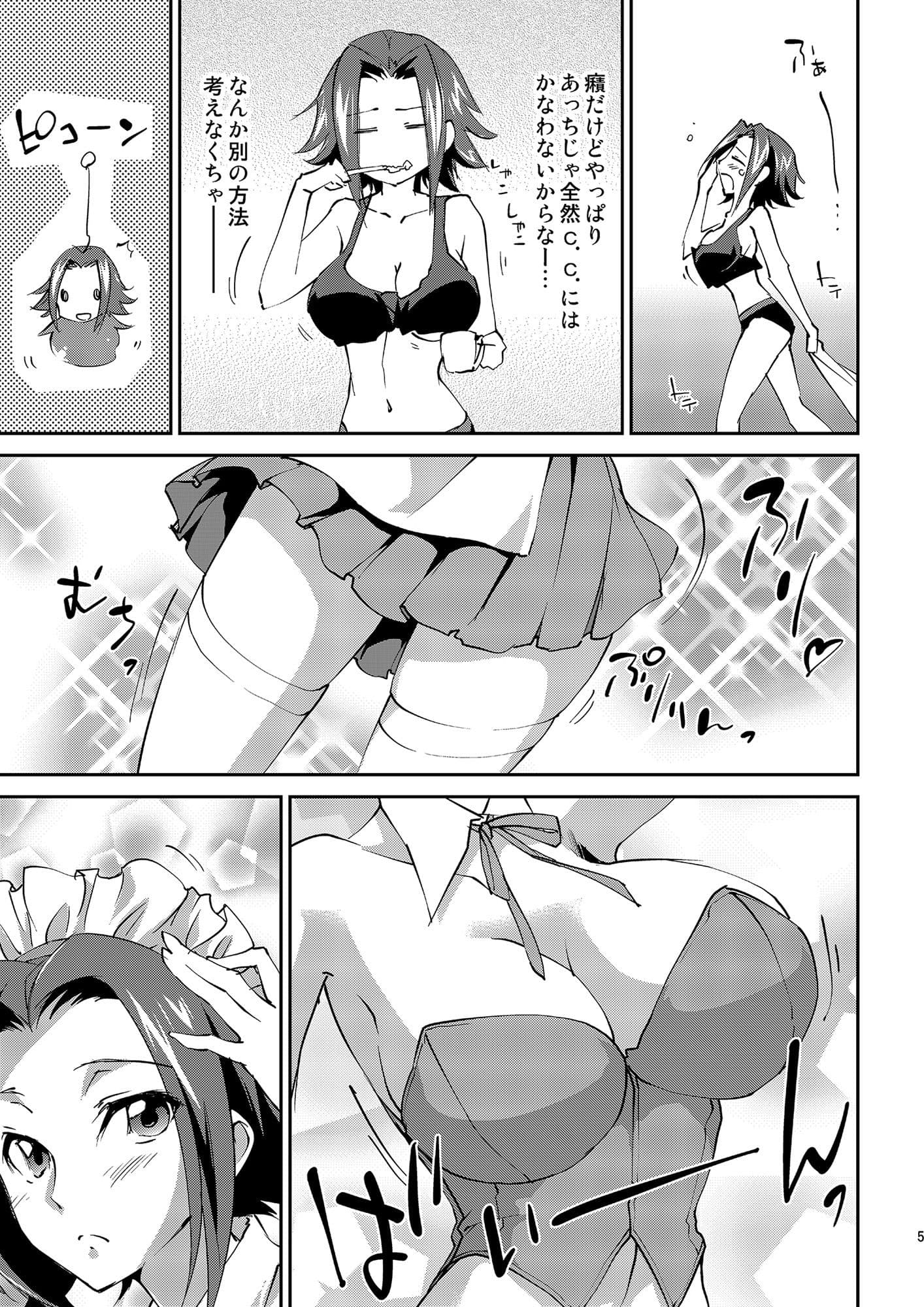 ご奉仕カレンちゃん サンプル 2