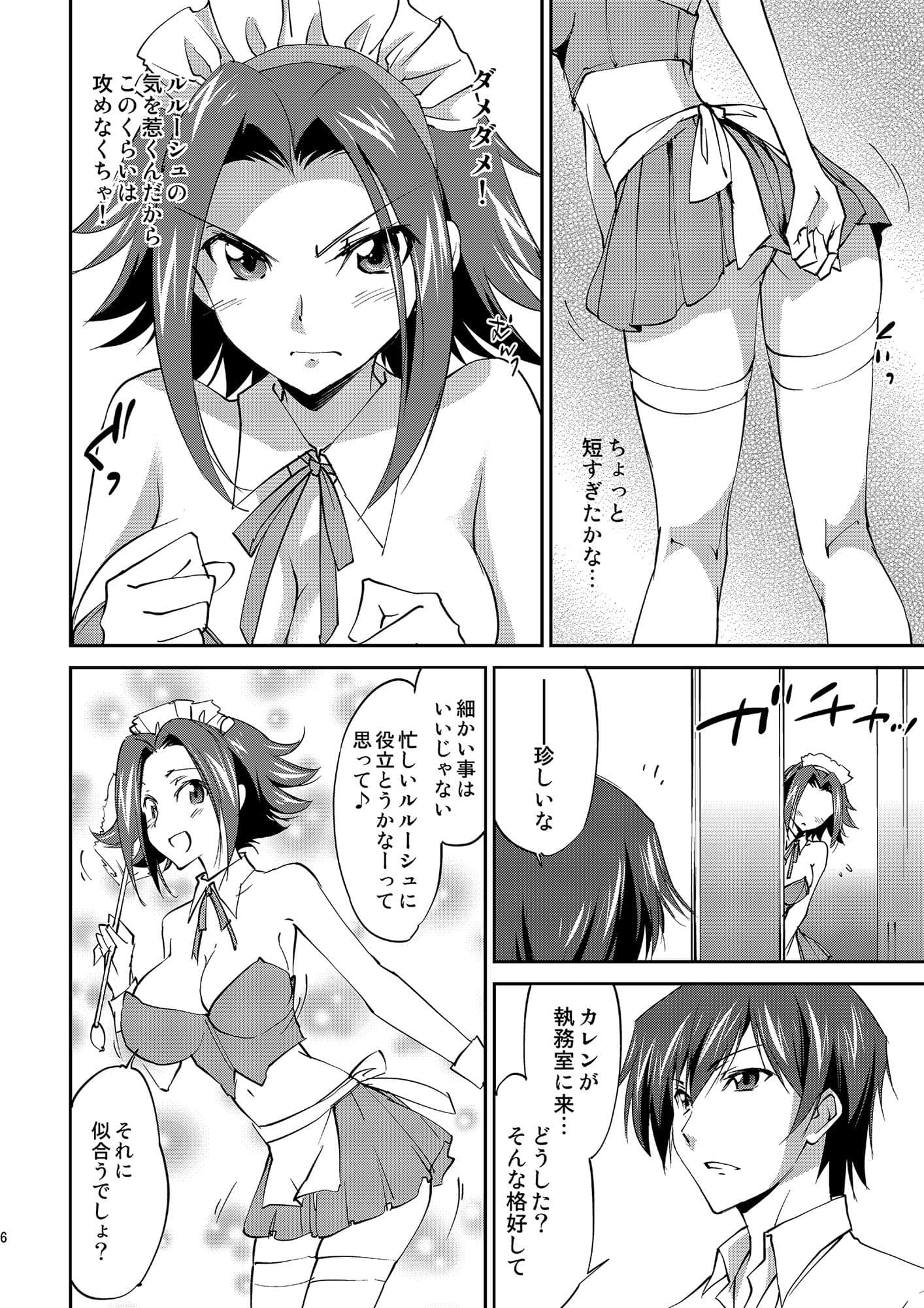 ご奉仕カレンちゃん サンプル 3