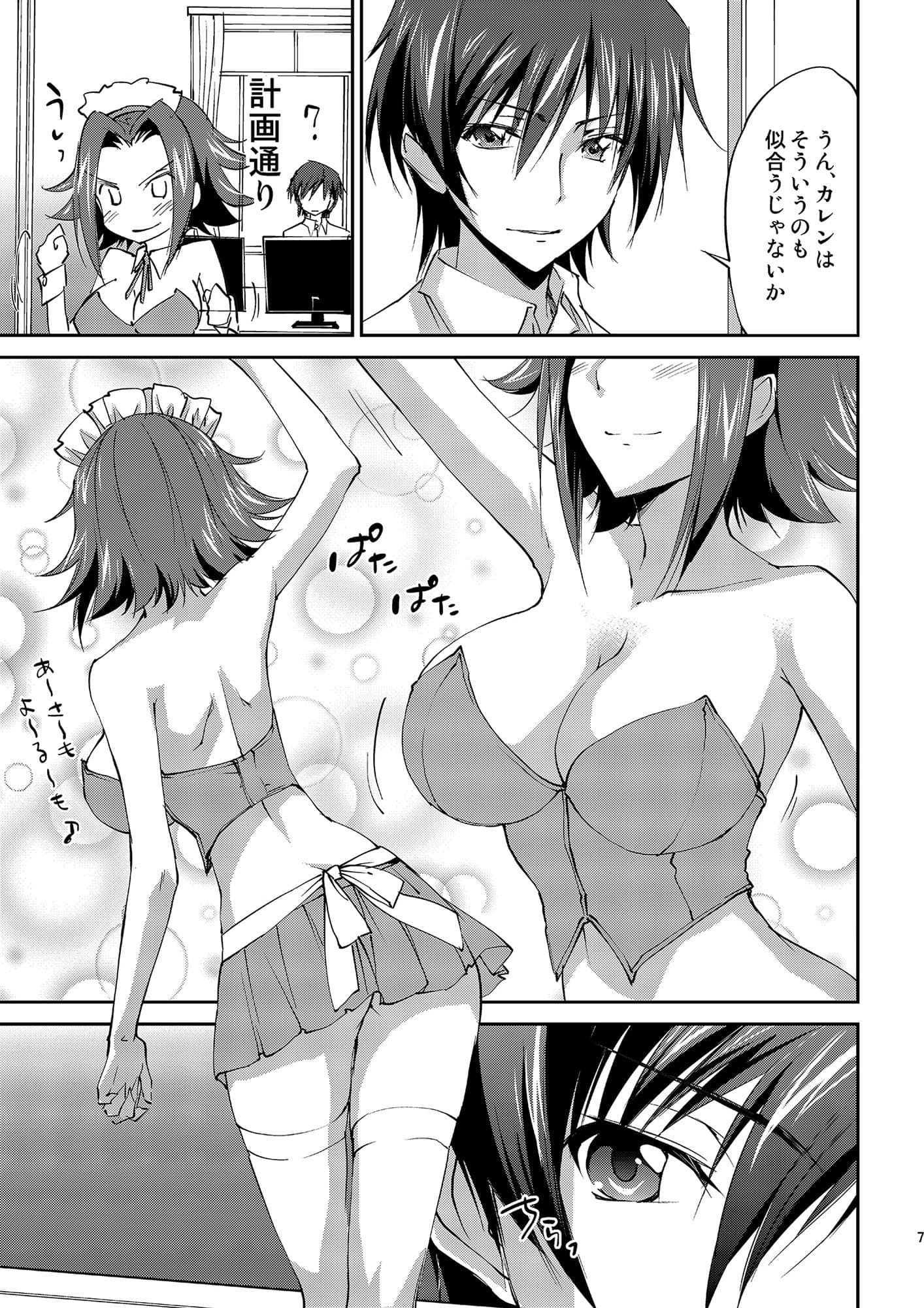 ご奉仕カレンちゃん サンプル 4