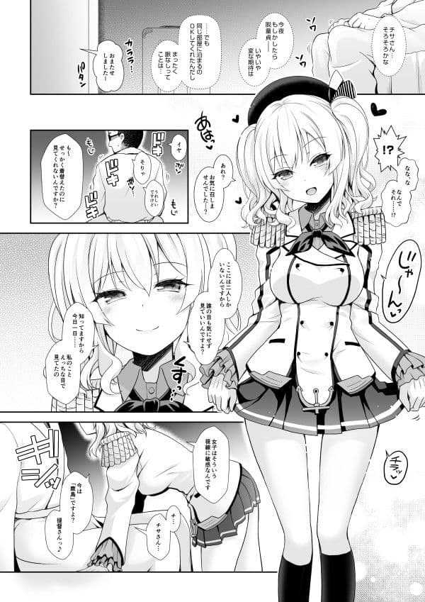 コスプレイヤー鹿島 サンプル 1