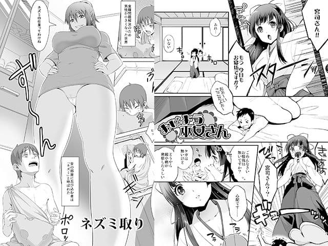 MM29号 おっきな魔法、できました！ サンプル 2