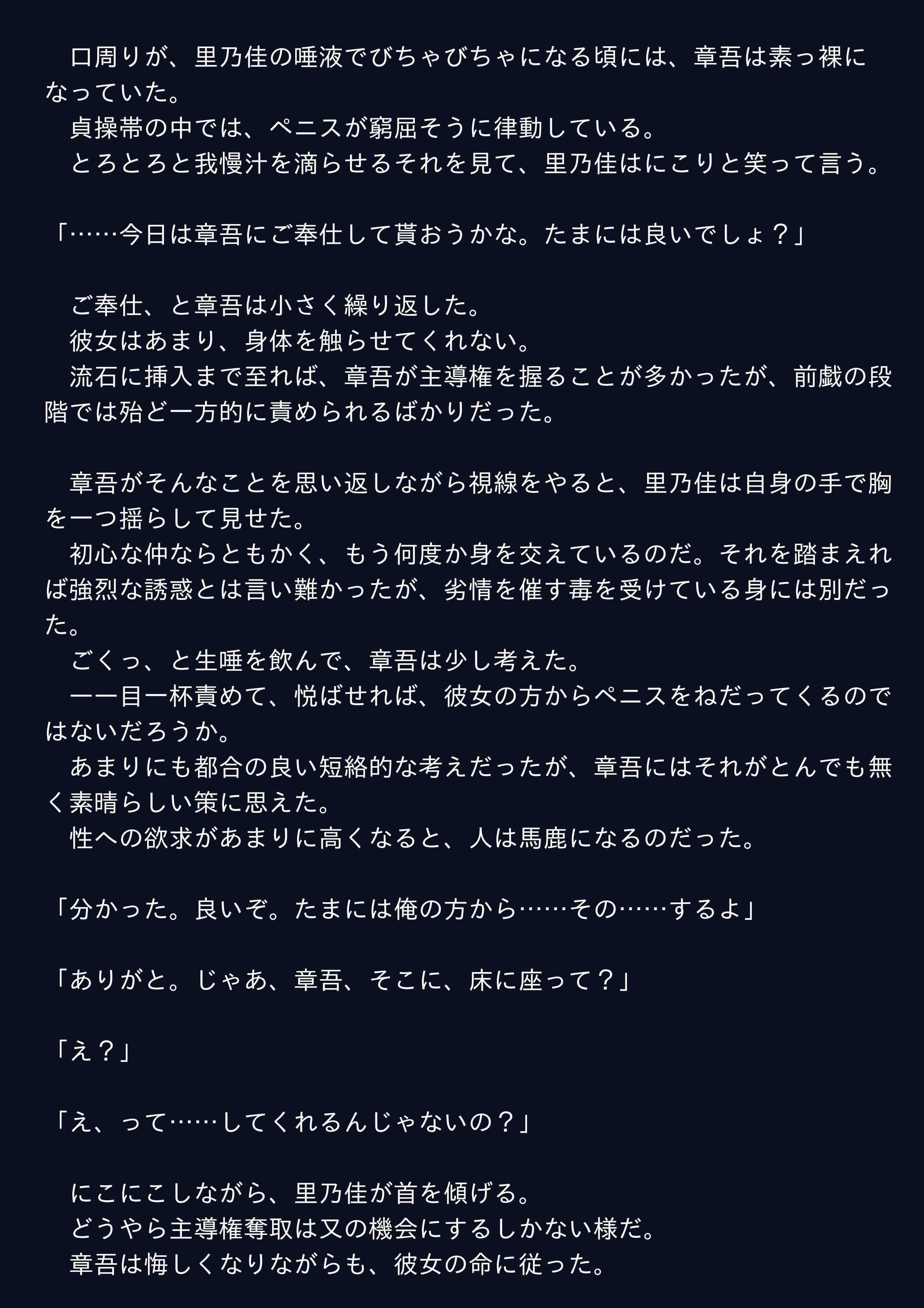 被虐に酔い痴れる夏の日 サンプル 1