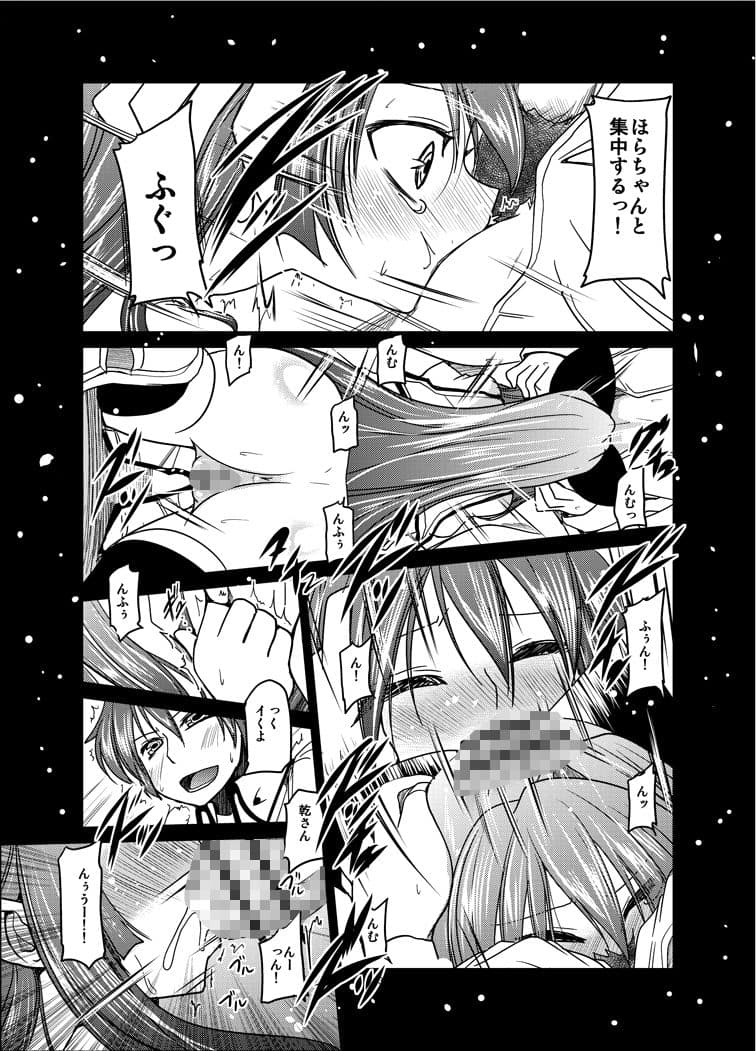 百合っ娘がクンカクンカしてたらうりゅーされるえっちな本 サンプル 3