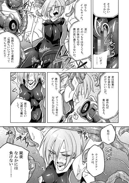 機戦天使ジジ・ウィステリア02DL サンプル 2