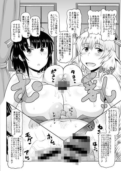 ショタおちんちんじゃない中年極太チンポでズコバコハメて♪危険日マンコに好き放題ザーメンドッピュン無責任放精してね♪ぜ〜んぶうちの提督に責任とってもらうから♪ サンプル 3