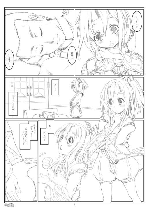 瑞鳳日誌 サンプル 2