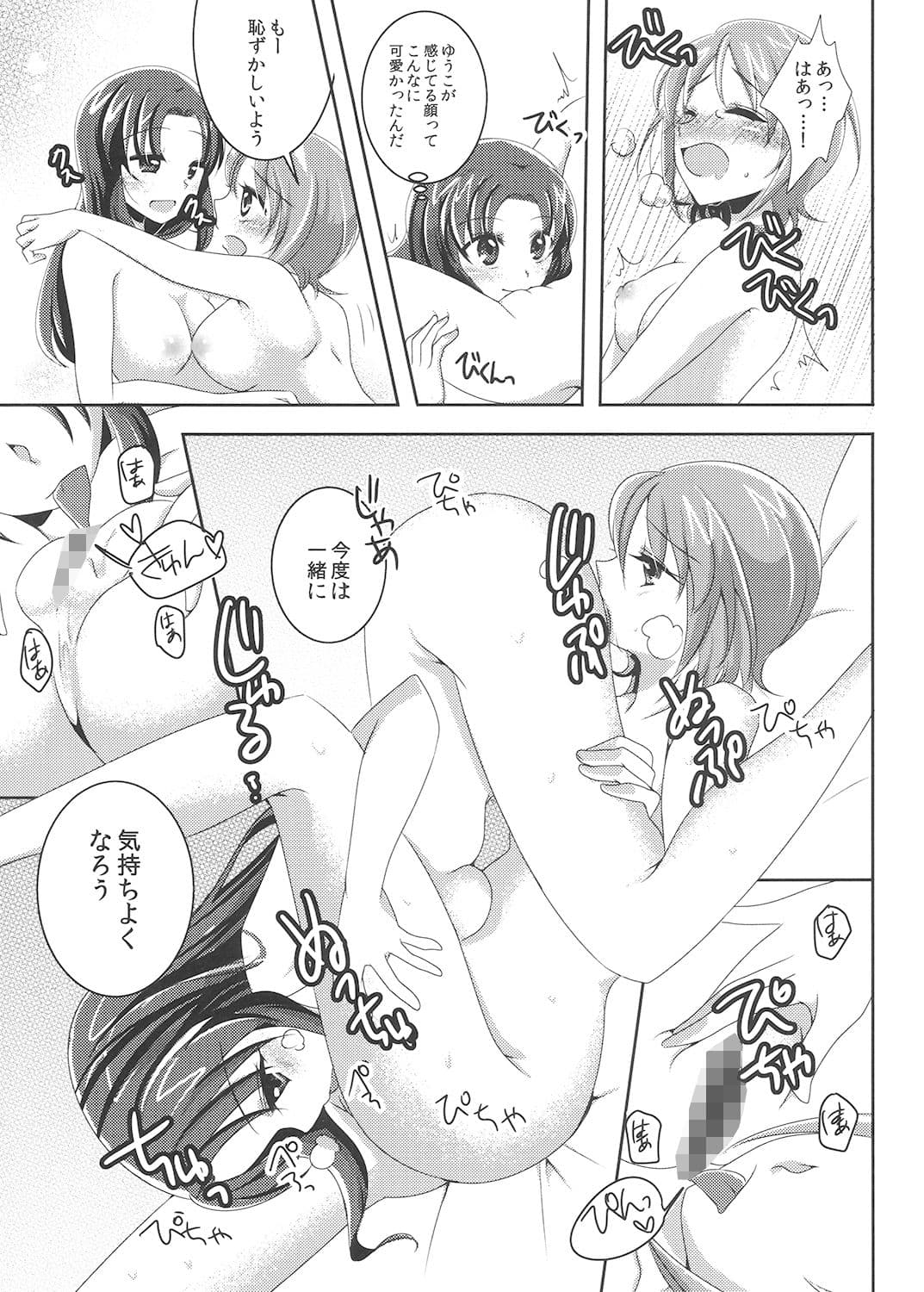 カモナマイハウス！ サンプル 1
