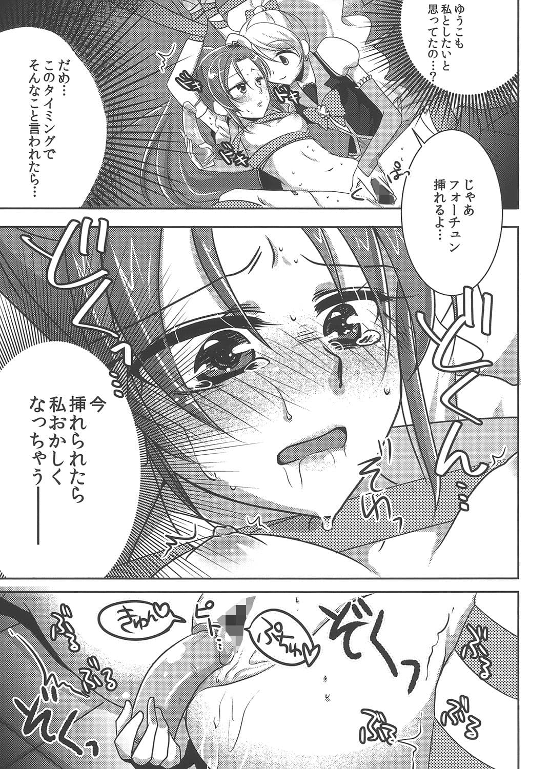 ハニーキャンディの半分はやさしさでできている サンプル 1
