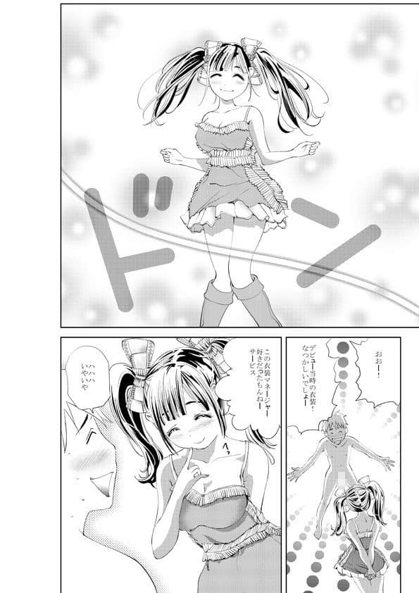 会いたかった〜キノコは私を裏切らない〜 サンプル 1