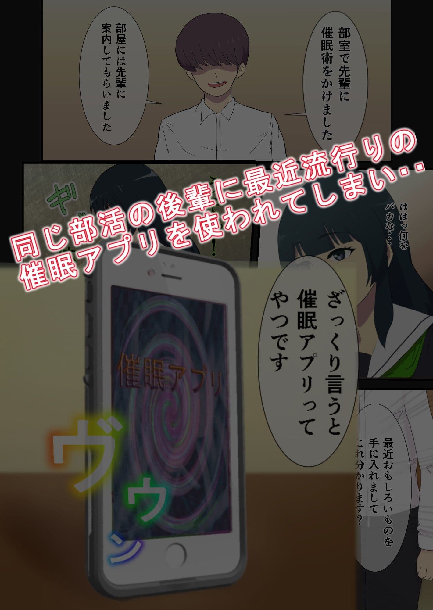 文芸部先輩に催●を サンプル 1