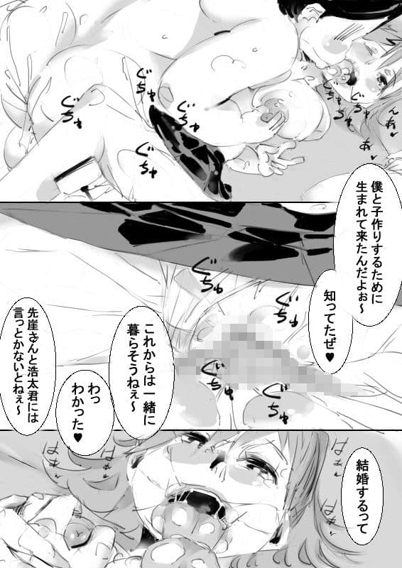 催●アイテムでおねショタ子作りさせて、その子供と子作り サンプル 4