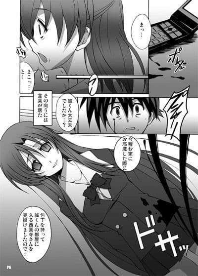 After Days-TV Side- サンプル 1