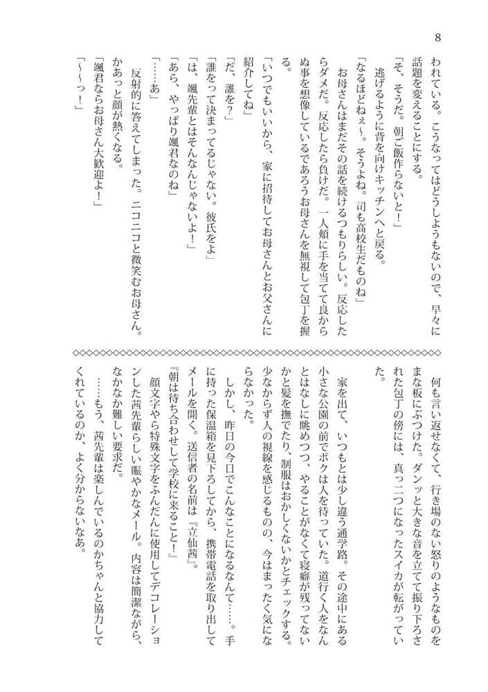 あいそまたーんっ その3 サンプル 3