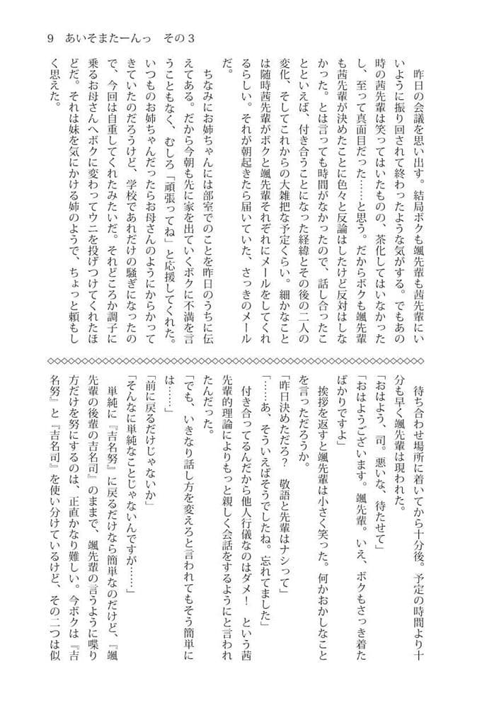 あいそまたーんっ その3 サンプル 4