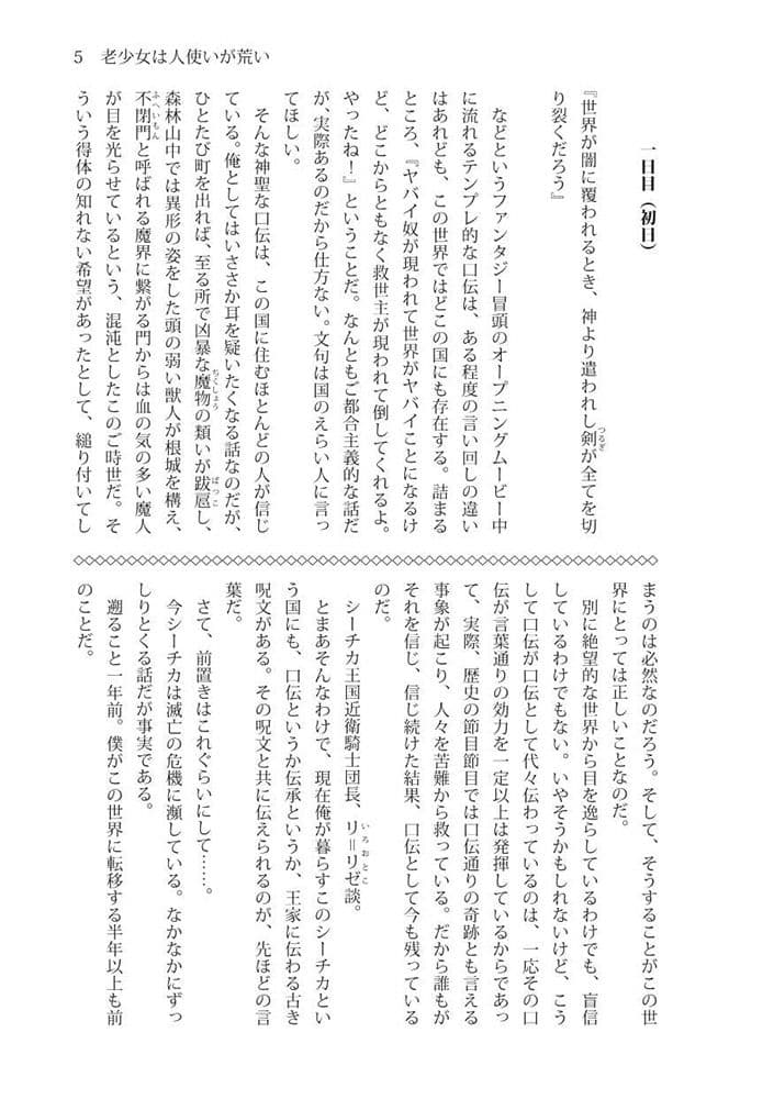 ALTER〜OVER〜 サンプル 3